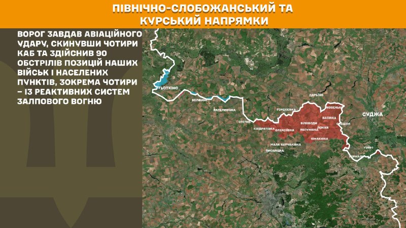 Russian aviation conducted airstrikes at Kharkiv, Pidhavrylivka, Velykomykhaylivka of Dnipropetrovsk region, Kostyantynivka of Donetsk region, Ternuvate, Charivne, Zelena Dibrova, Barvinivka, Tersyanka, Rizdvyanka of Zaporizhzhia region, - General Staff of Armed Forces of Ukraine reports