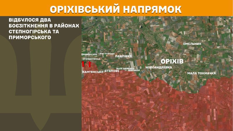 At Orikhiv direction clashes yesterday near Stepnohirsk and Prymorske, - General Staff of Armed Forces of Ukraine reports
