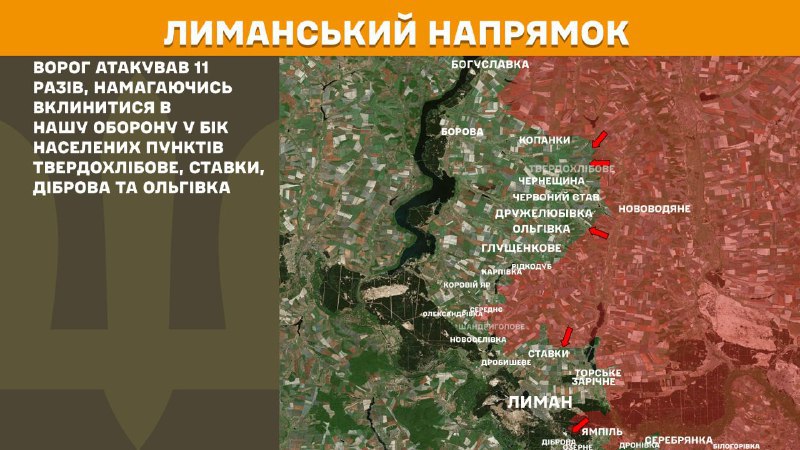 At Lyman direction clashes yesterday near Tverdokhlibove, Stavky, Dibrova and Olhivka, - General Staff of Armed Forces of Ukraine reports