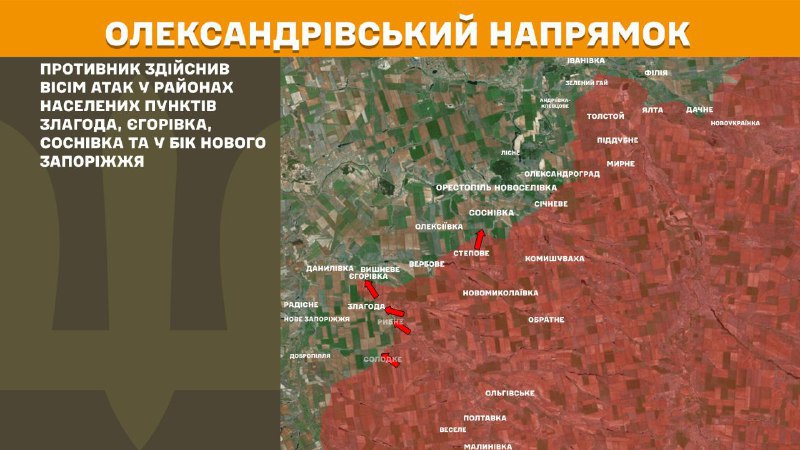At Oleksandrivka direction clashes yesterday near Zlahoda, Yehorivka and towards Sosnivka and Nove Zaporizhzhya, - General Staff of Armed Forces of Ukraine reports