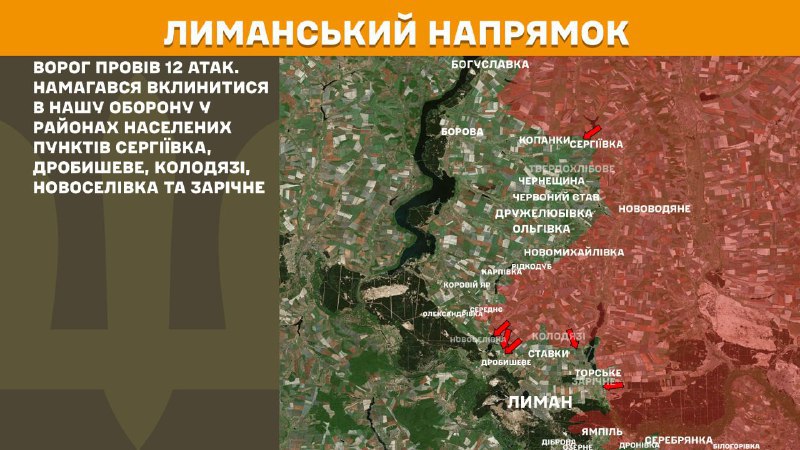 At Lyman direction clashes yesterday near Serhiyivka, Drobysheve, Kolodyazi, Novoselivka and Zarichne, - General Staff of Armed Forces of Ukraine reports