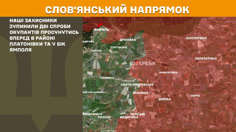At Sloviansk direction clashes yesterday near Platonivka and towards Yampil, - General Staff of Armed Forces of Ukraine reports