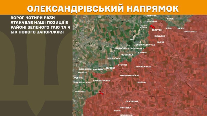 At Oleksandrivka direction clashes yesterday near Zelenyi Hai and towards Nove Zaporizhzhya, - General Staff of Armed Forces of Ukraine reports
