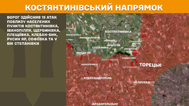 At Kostiantynivka direction clashes yesterday near Kostyantynivka, Ivanopillya, Scherbynivka, Pleschiyivka, Kleban-Byk, Rusyn Yar, Sofiyivka and towards Stepanivka, - General Staff of Armed Forces of Ukraine reports