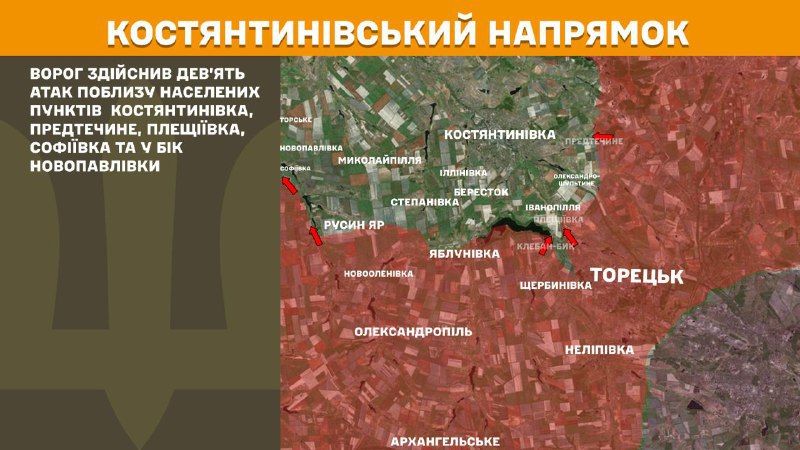 At Kostiantynivka direction clashes yesterday near Kostyantynivka, Predtechyne, Pleschiyivka, Sofiyivka and towards Novopavlivka., - General Staff of Armed Forces of Ukraine reports