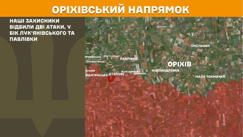 At Orikhiv direction clashes yesterday near Lukyanivske and Pavlivka, - General Staff of Armed Forces of Ukraine reports