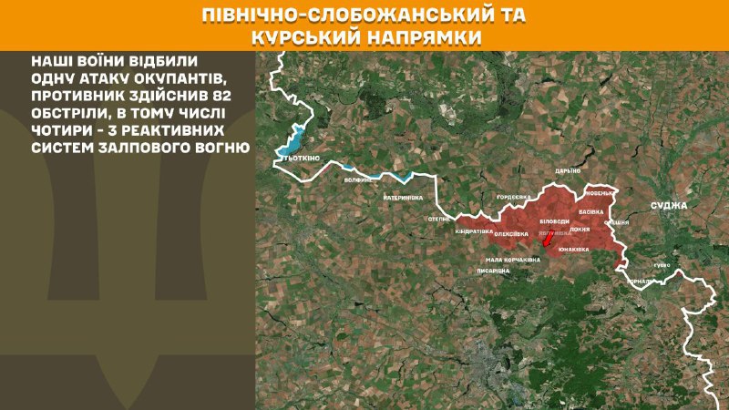 At Kursk and North Slobozhansky(Sumy) direction Ukrainian forces have repelled 1 Russian army assault, - General Staff of Armed Forces of Ukraine reports