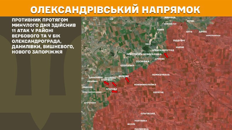 At Oleksandrivka direction clashes yesterday near Verbove and towards Oleksandrohrad, Danylivka, Vyshneve, Nove Zaporizhzhya, - General Staff of Armed Forces of Ukraine reports