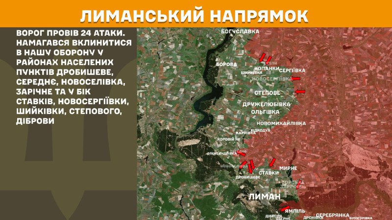At Lyman direction clashes yesterday near Drobysheve, Serednye, Novoselivka, Zarichne and towards Stavky, Novoserhiyivka, Shyykivka, Stepove, Dibrova, - General Staff of Armed Forces of Ukraine reports