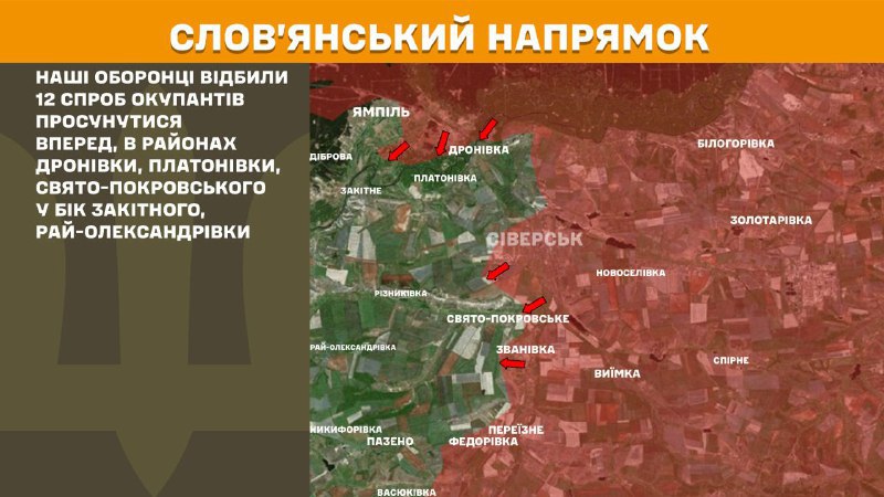 At Sloviansk direction clashes yesterday near Dronivka, Platonivka, Svyato-Pokrovske towards Zakitne, Ray-Oleksandrivka, - General Staff of Armed Forces of Ukraine reports