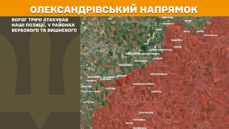 At Oleksandrivka direction clashes yesterday near Verbove and Vyshneve, - General Staff of Armed Forces of Ukraine reports
