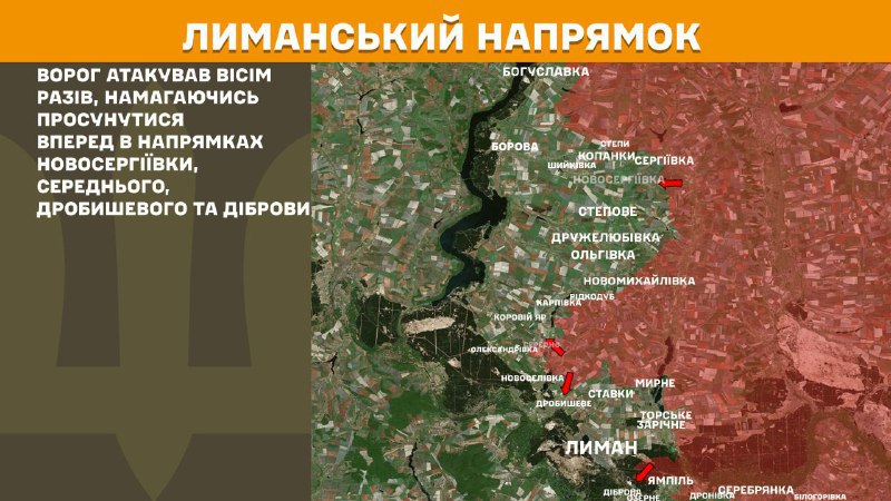 At Lyman direction clashes yesterday near Novoserhiyivka, Seredne, Drobysheve and Dibrova, - General Staff of Armed Forces of Ukraine reports
