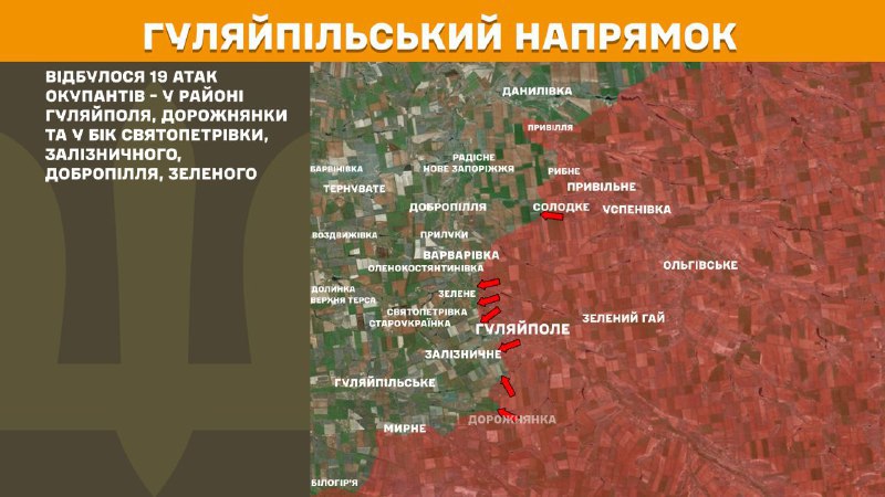 At Huliaipole direction clashes yesterday near Huliaipole, Dorozhnyanka and towards Svyatopetrivka, Zaliznychne, Dobropillya, Zelene, - General Staff of Armed Forces of Ukraine reports