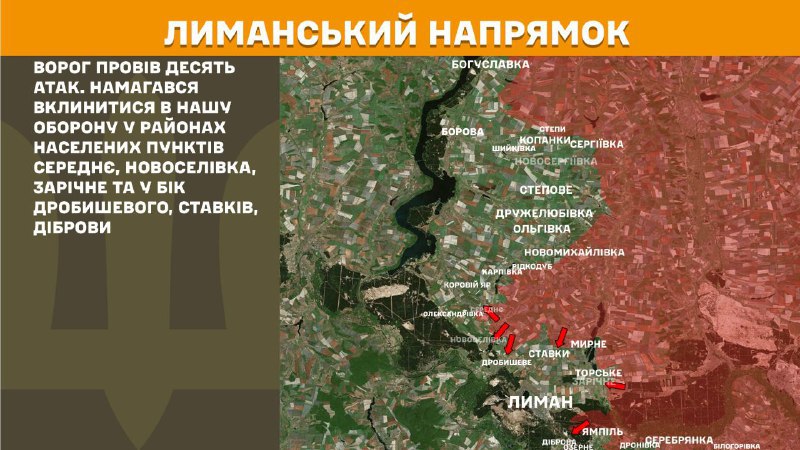 At Lyman direction clashes yesterday near Serednye, Novoselivka, Zarichne and towards Drobysheve, Stavky, Dibrova, - General Staff of Armed Forces of Ukraine reports