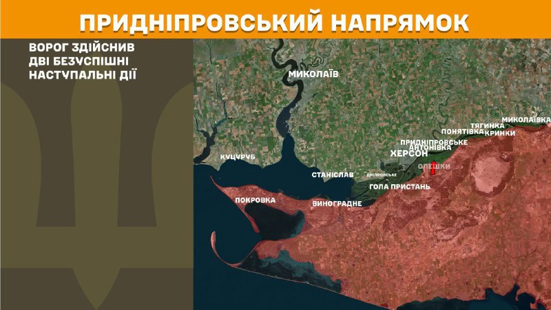 At Kherson direction Ukrainian forces have repelled 2 Russian army assaults, - General Staff of Armed Forces of Ukraine reports