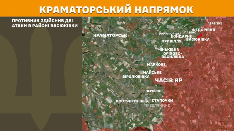 At Kramatorsk direction clashes yesterday near  Vasukivka, - General Staff of Armed Forces of Ukraine reports