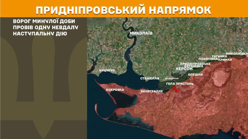 At Kherson direction Ukrainian forces have repelled 1 Russian army assault, - General Staff of Armed Forces of Ukraine reports