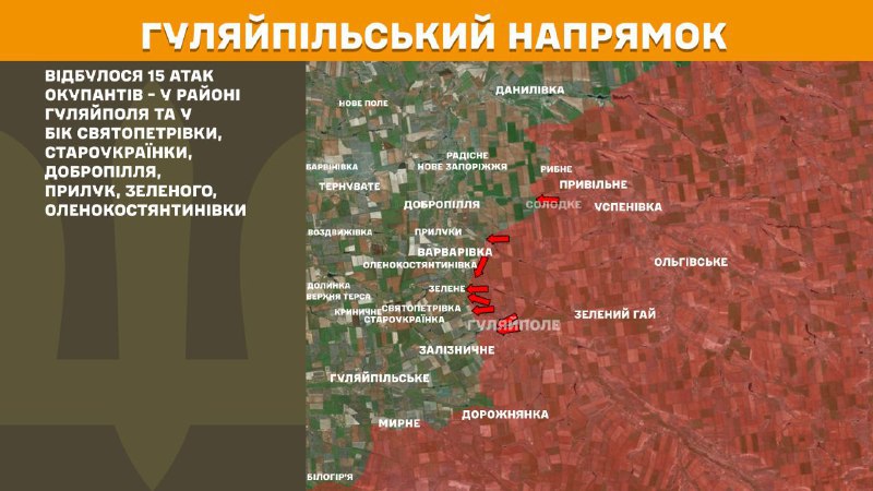 At Huliaipole direction clashes yesterday near Huliaipole and towards Svyatopetrivka, Staroukrayinka, Dobropillya, Pryluky, Zelene, Olenokostyantynivka, - General Staff of Armed Forces of Ukraine reports