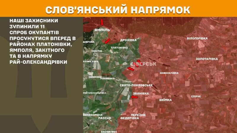 At Sloviansk direction clashes yesterday near Platonivka, Yampil, Zakitne and towards Ray-Oleksandrivka, - General Staff of Armed Forces of Ukraine reports