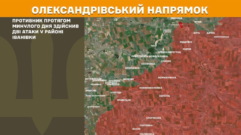At Oleksandrivka direction clashes yesterday near Ivanivka, - General Staff of Armed Forces of Ukraine reports
