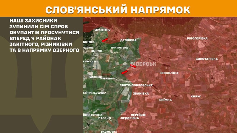 At Sloviansk direction clashes yesterday near Zakitne, Riznykivka and towards Ozerne, - General Staff of Armed Forces of Ukraine reports