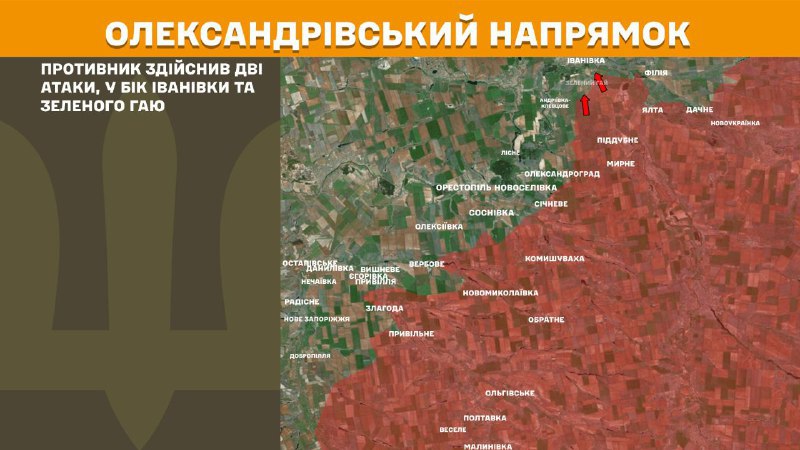 At Oleksandrivka direction clashes yesterday near Ivanivka and Zelenyi Hai, - General Staff of Armed Forces of Ukraine reports