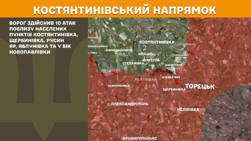 At Kostiantynivka direction clashes yesterday near Kostyantynivka, Scherbynivka, Rusyn Yar, Yablunivka and towards Novopavlivka, - General Staff of Armed Forces of Ukraine reports