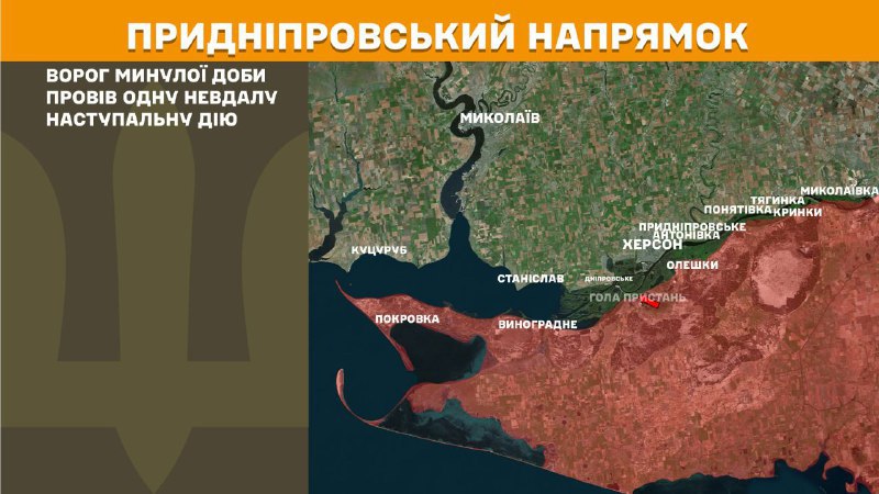 At Kherson direction Ukrainian forces have repelled 1 Russian army assault, - General Staff of Armed Forces of Ukraine reports