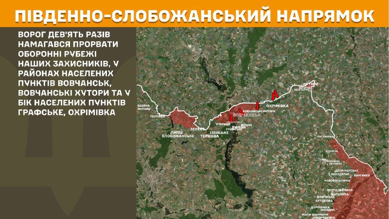 At South Slobozhansky(Kharkiv) direction clashes yesterday near Vovchansk, Vovchanski Khutory and towards towns Hrafske, Okhrimivka, - General Staff of Armed Forces of Ukraine reports