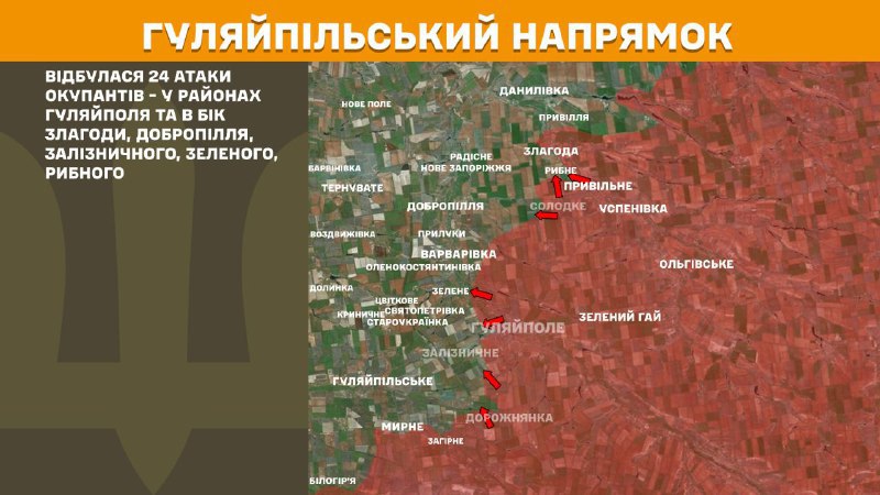 At Huliaipole direction clashes yesterday near Huliaipole and towards Zlahoda, Dobropillya, Zaliznychne, Zelene, Rybne, - General Staff of Armed Forces of Ukraine reports
