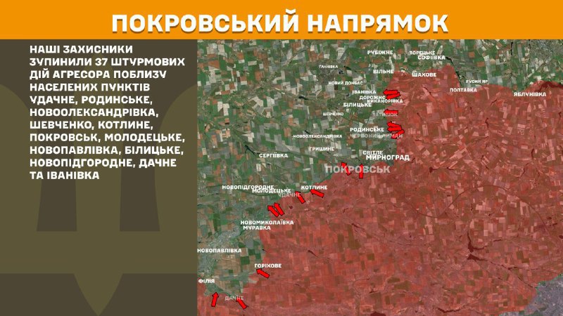 At Pokrovsk direction clashes yesterday near Udachne, Rodynske, Novooleksandrivka, Shevchenko, Kotlyne, Pokrovsk, Molodetske, Novopavlivka, Bilytske, Novopidhorne, Dachne and Ivanivka, - General Staff of Armed Forces of Ukraine reports