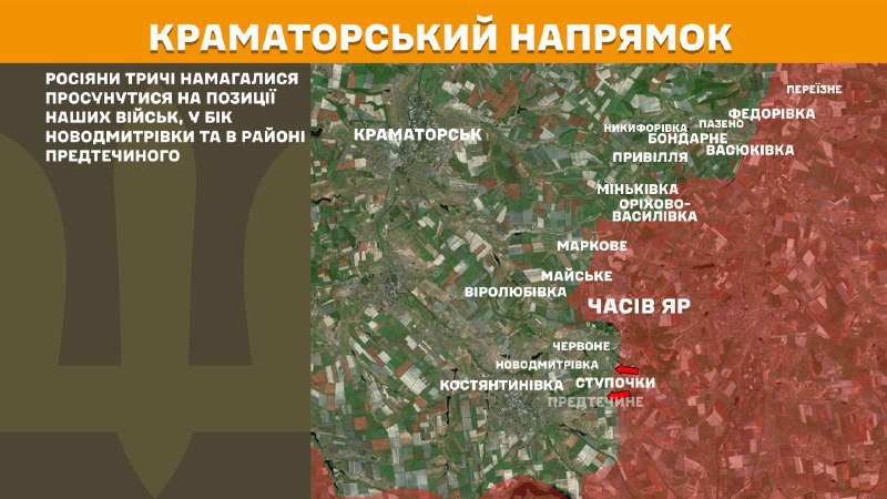 At Kramatorsk direction clashes yesterday near  Novodmytrivka and near Predtechyne, - General Staff of Armed Forces of Ukraine reports