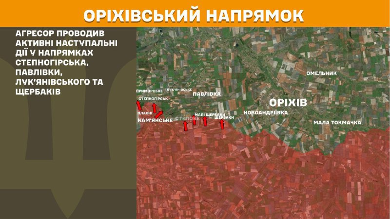 At Orikhiv direction clashes yesterday near Stepnohirsk, Pavlivka, Lukyanivske and Scherbaky, - General Staff of Armed Forces of Ukraine reports