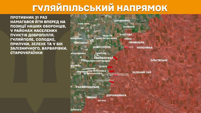 At Huliaipole direction clashes yesterday near Dobropillya, Huliaipole, Solodke, Pryluky, Zelene and towards Zaliznychne, Varvarivka, Staroukrayinka, - General Staff of Armed Forces of Ukraine reports