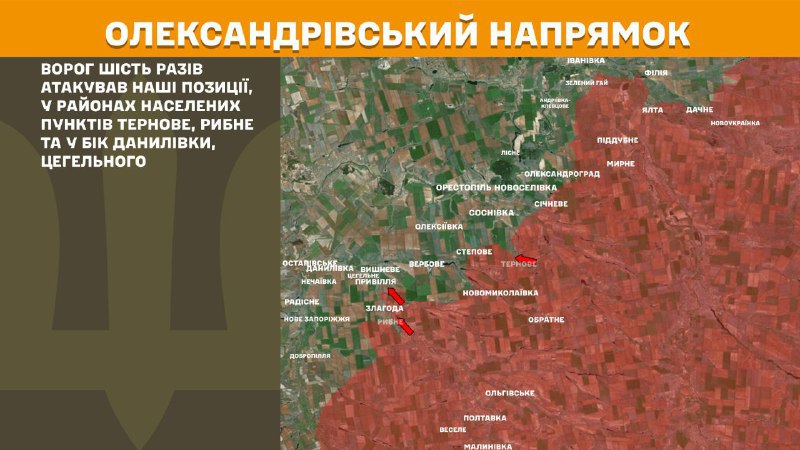 At Oleksandrivka direction clashes yesterday near Ternove, Rybne and towards Danylivka, Tsehelne, - General Staff of Armed Forces of Ukraine reports