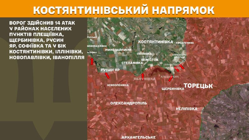 At Kostiantynivka direction clashes yesterday near Pleschiyivka, Scherbynivka, Rusyn Yar, Sofiyivka and towards Kostyantynivka, Illinivka, Novopavlivka, Ivanopillya, - General Staff of Armed Forces of Ukraine reports
