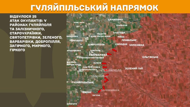 At Huliaipole direction clashes yesterday near Huliaipole and Zaliznychne, Staroukrayinka, Svyatopetrivka, Zelene, Varvarivka, Dobropillya, Zahirne, Myrne, Hirke, - General Staff of Armed Forces of Ukraine reports