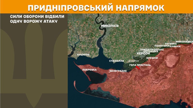 At Kherson direction Ukrainian forces have repelled 1 Russian army assault, - General Staff of Armed Forces of Ukraine reports
