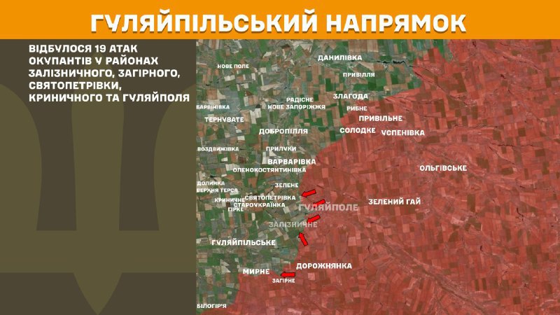 At Huliaipole direction clashes yesterday near Zaliznychne, Zahirne, Svyatopetrivka, Krynychne and Huliaipole, - General Staff of Armed Forces of Ukraine reports