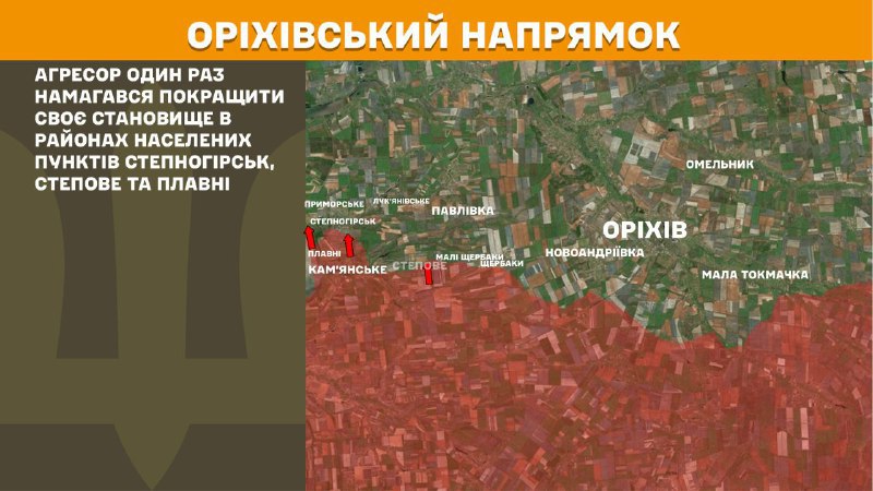 At Orikhiv direction clashes yesterday near Stepnohirsk, Stepove and Plavni, - General Staff of Armed Forces of Ukraine reports