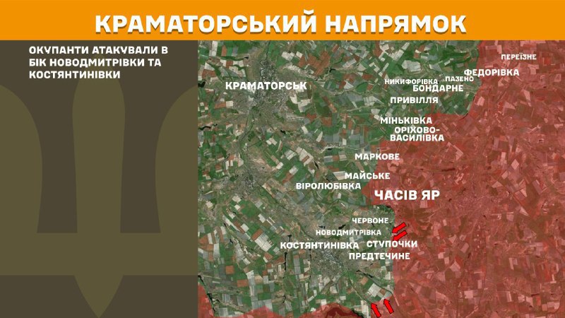 At Kramatorsk direction clashes yesterday near  Novodmytrivka and Kostyantynivka, - General Staff of Armed Forces of Ukraine reports