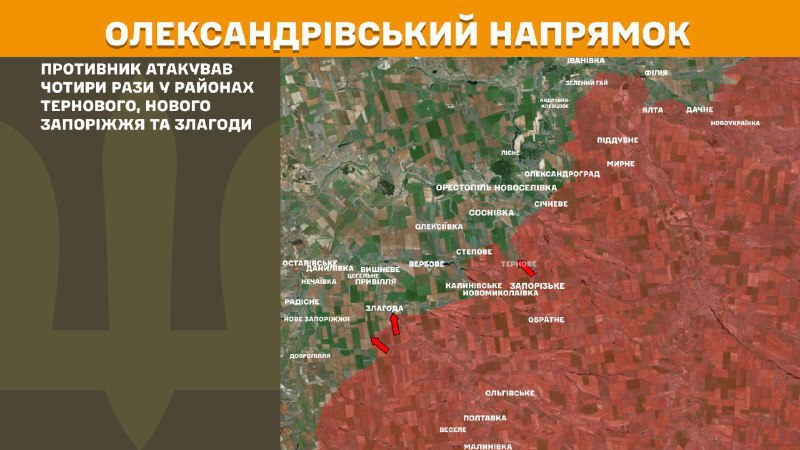 At Oleksandrivka direction clashes yesterday near Ternove, Nove Zaporizhzhya and Zlahoda, - General Staff of Armed Forces of Ukraine reports