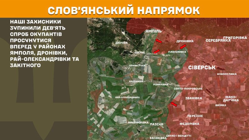 At Sloviansk direction clashes yesterday near Yampil, Dronivka, Ray-Oleksandrivka and Zakitne, - General Staff of Armed Forces of Ukraine reports