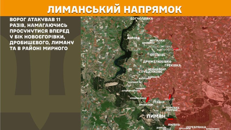 At Lyman direction clashes yesterday near Novoyehorivka, Drobysheve, Lyman and near Myrne, - General Staff of Armed Forces of Ukraine reports