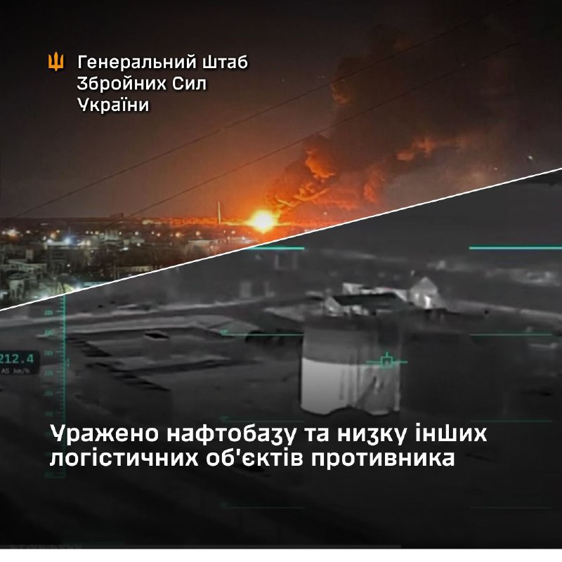 General Staff of Armed Forces of Ukraine confirmed strikes at the oil depot in Luhansk, also oil depot near Mariupol, Novotoretske and Koptieve