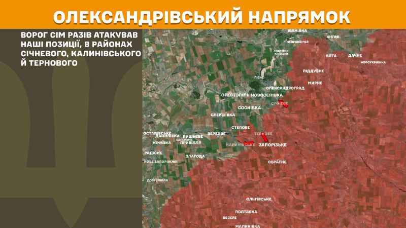 At Oleksandrivka direction clashes yesterday near Sichneve, Kalynivske and Ternove, - General Staff of Armed Forces of Ukraine reports