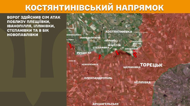 At Kostiantynivka direction clashes yesterday near Pleschiyivka, Ivanopillya, Illinivka, Stepanivka and towards Novopavlivka, - General Staff of Armed Forces of Ukraine reports
