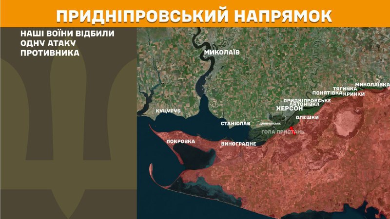 At Kherson direction Ukrainian forces have repelled 1 Russian army assault, - General Staff of Armed Forces of Ukraine reports