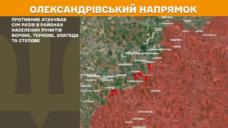At Oleksandrivka direction clashes yesterday near Vorone, Ternove, Zlahoda and Stepove, - General Staff of Armed Forces of Ukraine reports