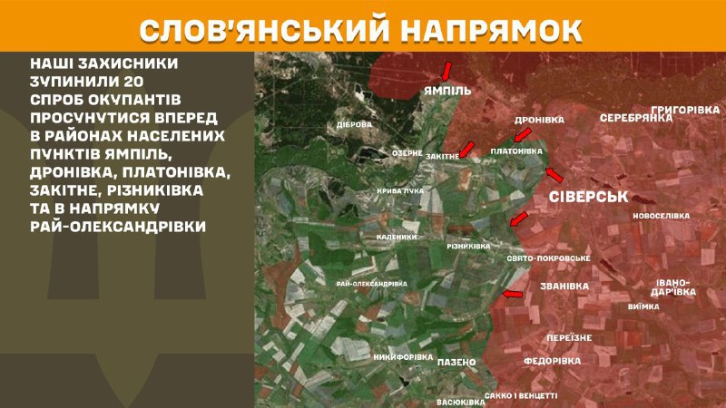 At Sloviansk direction clashes yesterday near Yampil, Dronivka, Platonivka, Zakitne, Riznykivka and towards Ray-Oleksandrivka, - General Staff of Armed Forces of Ukraine reports